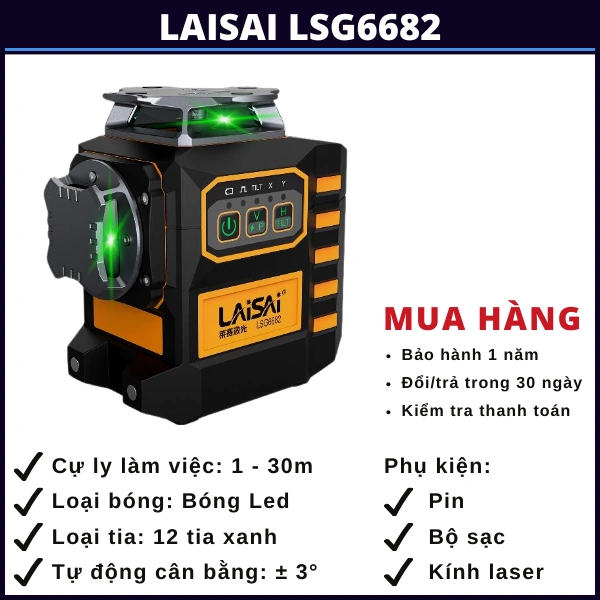 laisai-lsg6682