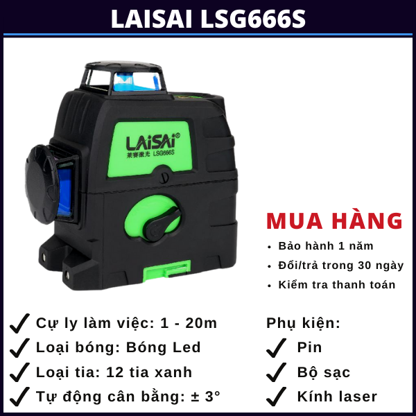 laisai-lsg666s
